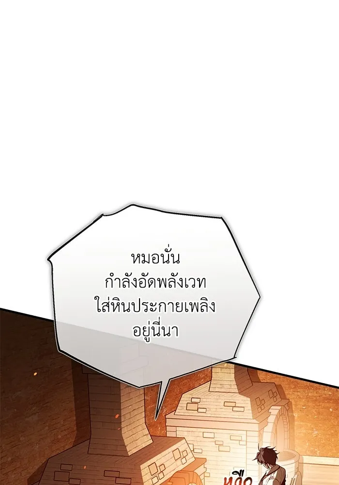 ผู้ย้อนเวลาผู้สร้างทุกสิ่ง ตอนที่ 2 รูปที่ 70