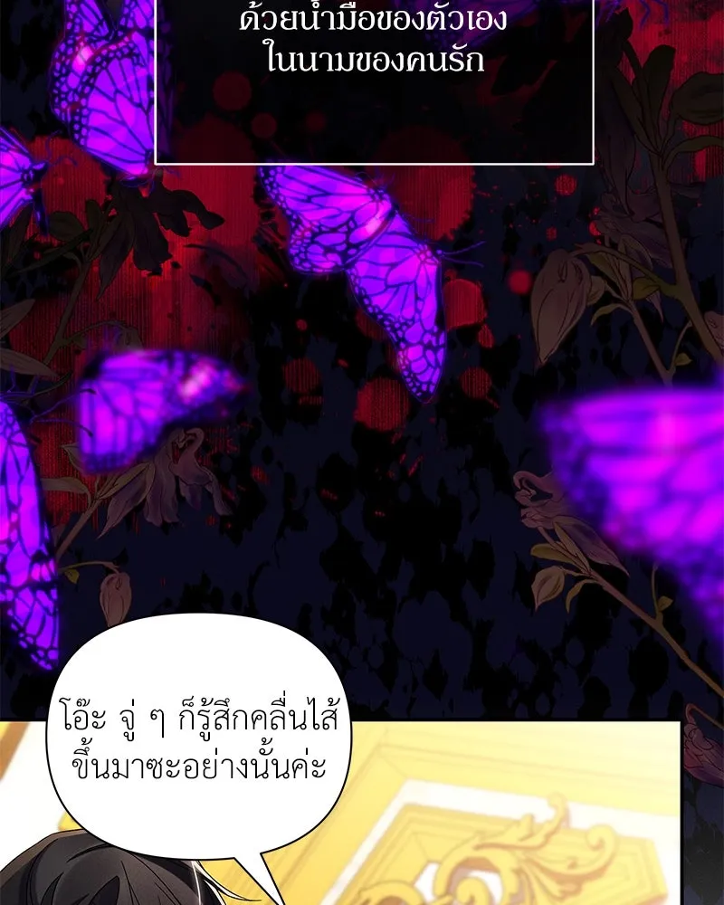 โอ้ ศัตรูที่รัก ตอนที่ 83 รูปที่ 110