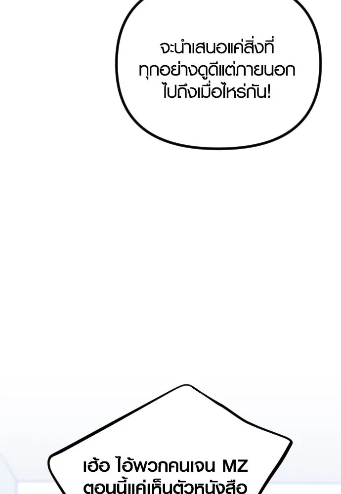 รักกันคนละครึ่งทาง ตอนที่ 19 รูปที่ 128