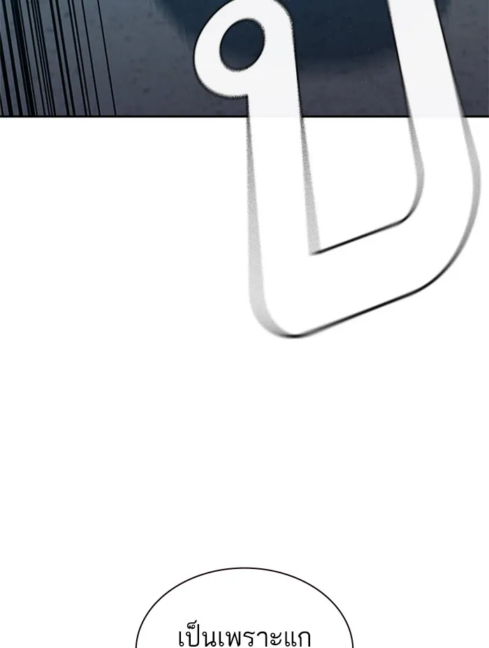 เหยื่ออย่างผมต้องรอด ตอนที่ 5 รูปที่ 17