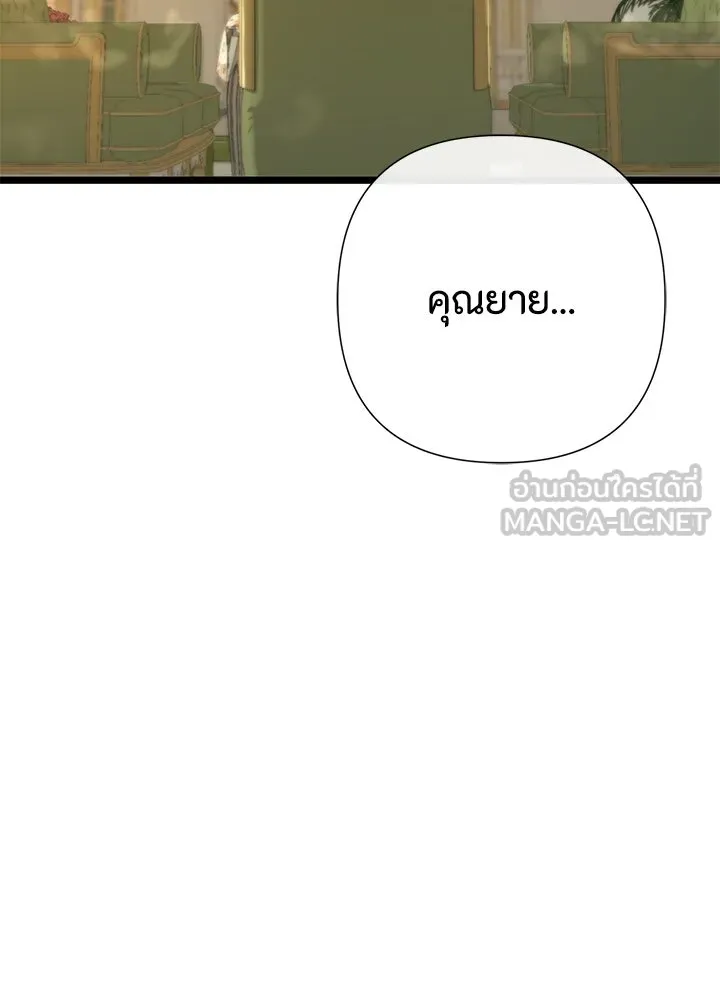 องค์ชายผู้อื้อฉาว ตอนที่ 64 รูปที่ 87