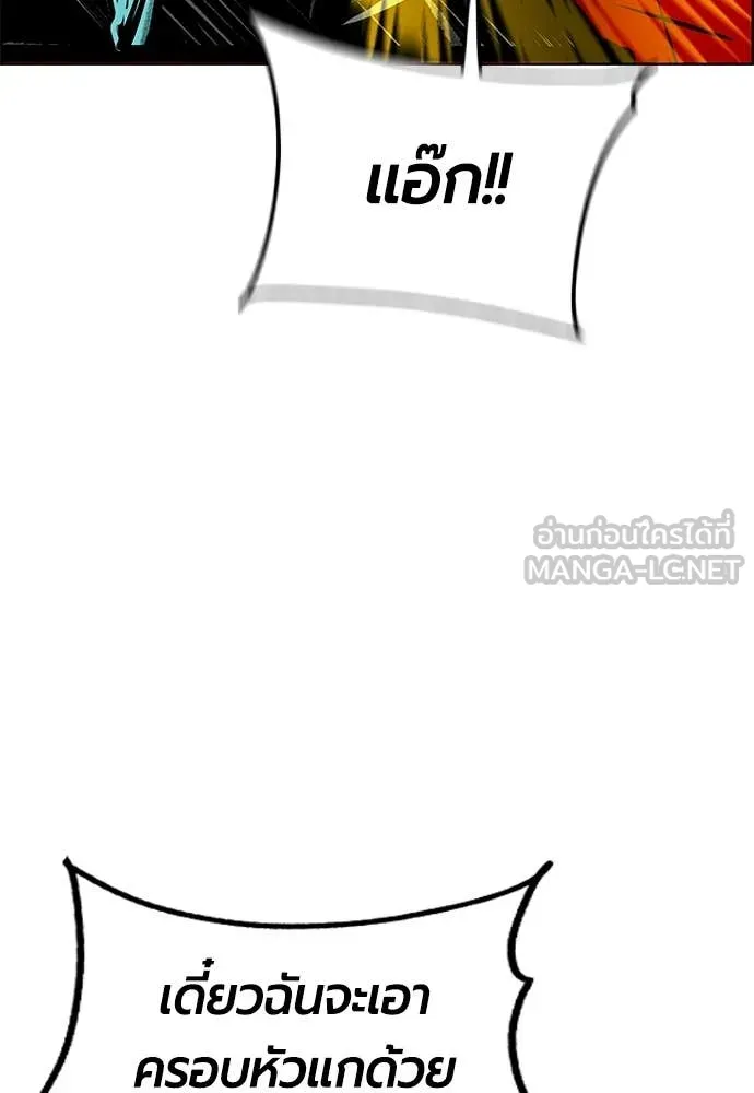 Jungle Juice ตอนที่ 181 รูปที่ 50