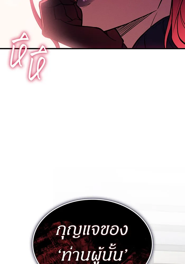 เกิดใหม่พร้อมพลังแห่งราชัน ตอนที่ 87 รูปที่ 131