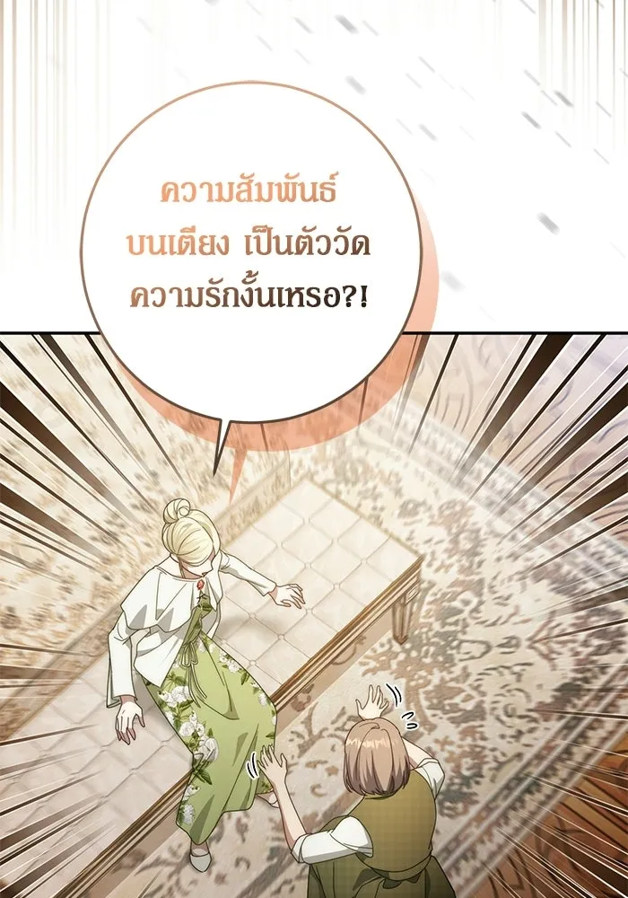 เบื้องหลังรอยยิ้มของเจ้าหญิง ตอนที่ 64 รูปที่ 20