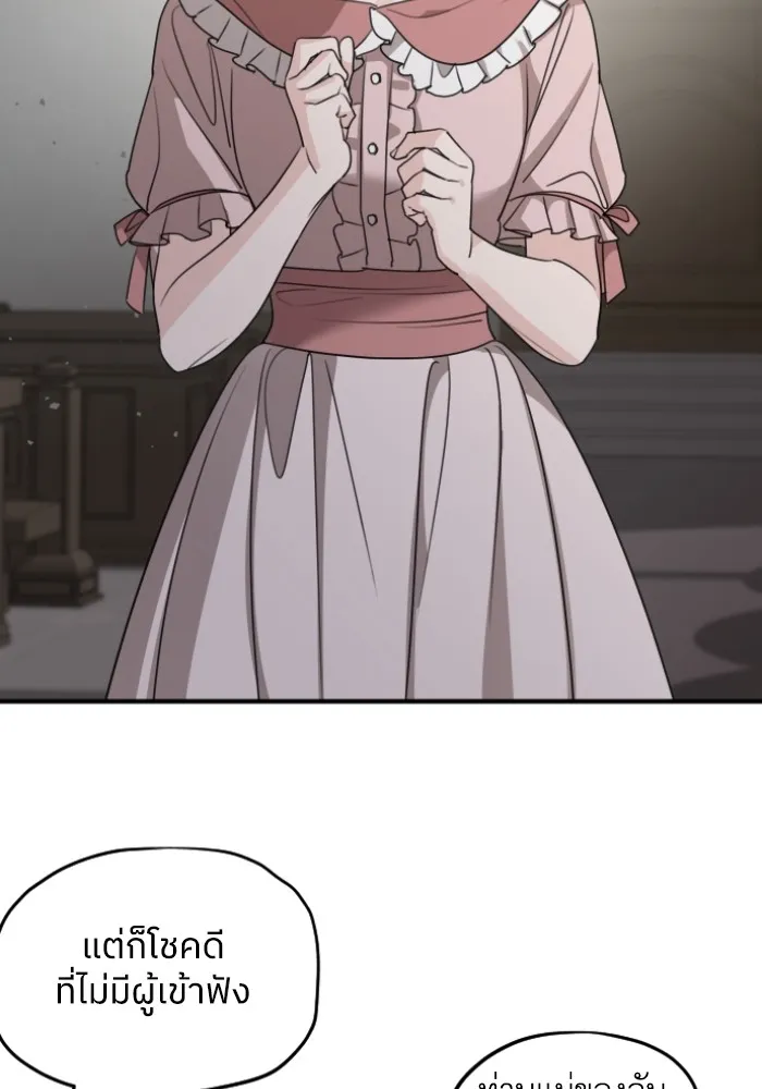 ครอบครัวสามีเห็นทีจะคลั่งรัก ตอนที่ 60 รูปที่ 46