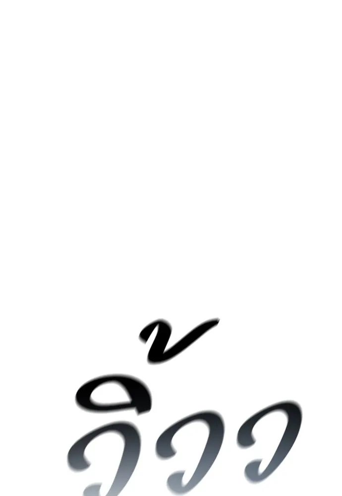 อัศวินวันเดียว ตอนที่ 27 รูปที่ 73