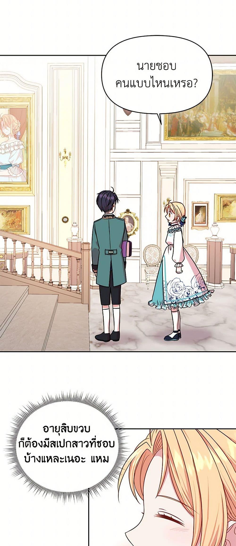 Manga-lc-com อ่านมังงะ อ่านการ์ตูน ออนไลน์ ฟรี My BFF is a Tyrant in Training ตอนที่ 1 2 3 4 5 6 7 8 9 10 11 12 13 14 ฟรี ไม่มีโฆษณา Manga-lc - อ่าน มังงะ อ่าน การ์ตูน ออนไลน์ อ่านมังงะ ฟรี