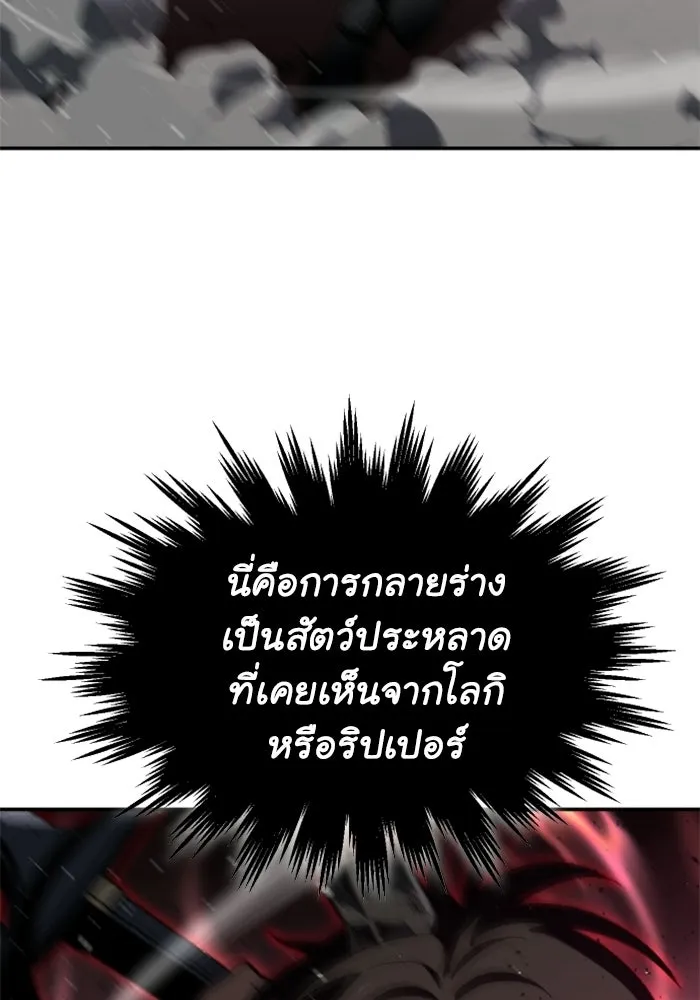 อดีตบอสหอคอย ตอนที่ 30 รูปที่ 134