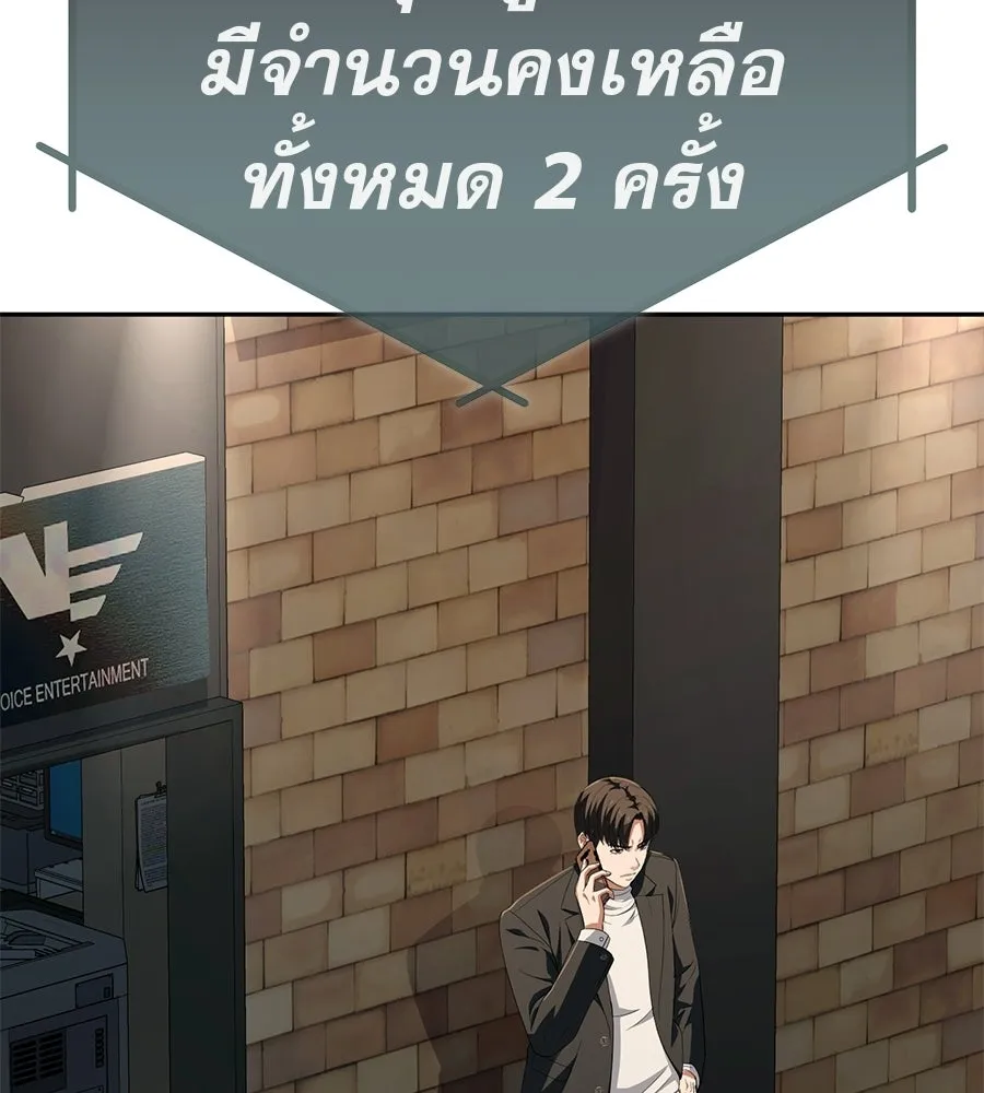 คอลเซ็นเตอร์เปลี่ยนชีวิต ตอนที่ 68 กับดัก รูปที่ 134