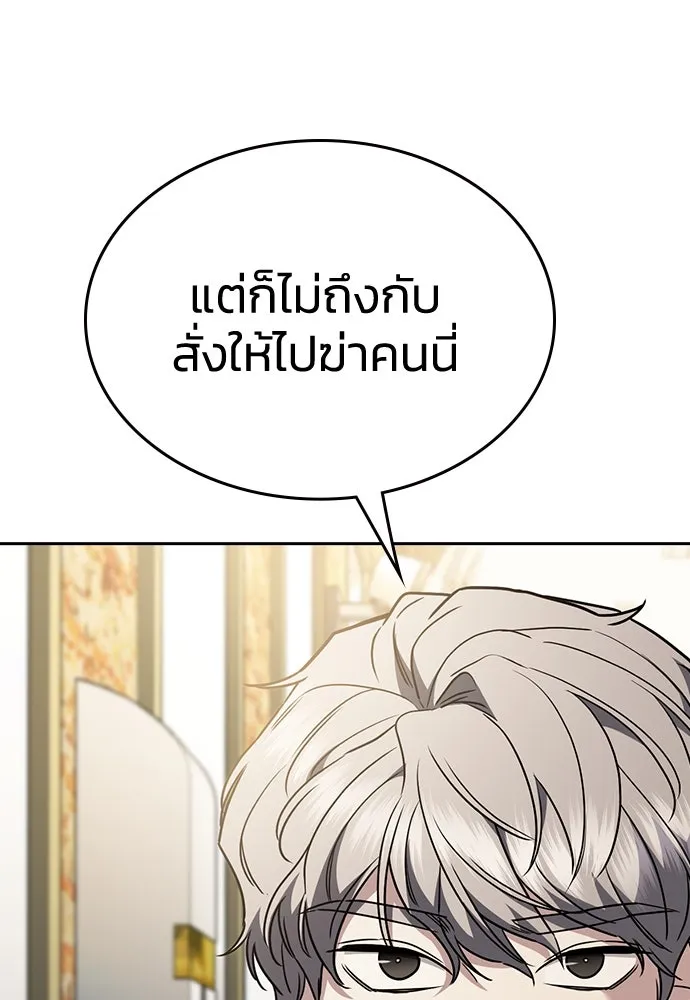 รักแล้วห้ามเลิก ตอนที่ 25 รูปที่ 145