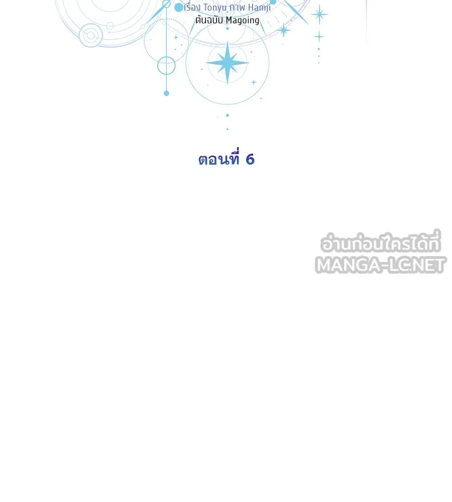 เรือนจำรัก ตอนที่ 6 รูปที่ 48