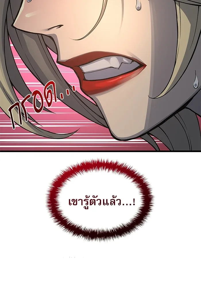 ลับลางลวง ตอนที่ 107 เหนือฟ้า รูปที่ 70