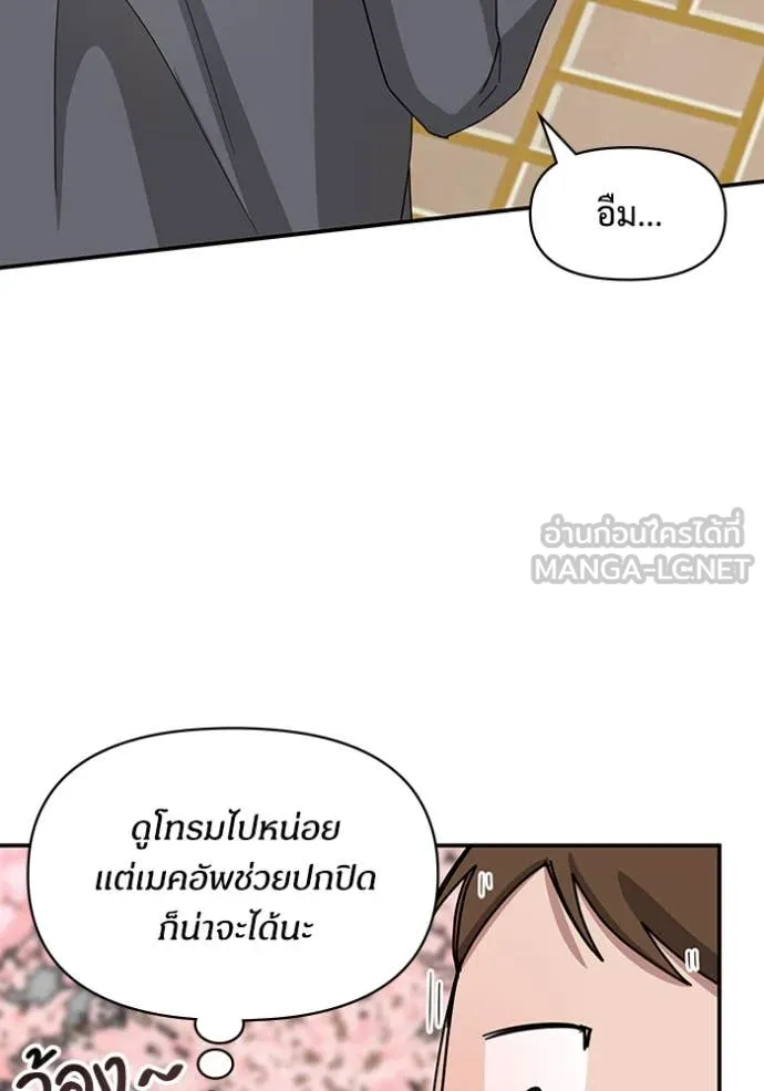 ฉันเนี่ยนะ ตอนที่ 52 รูปที่ 85