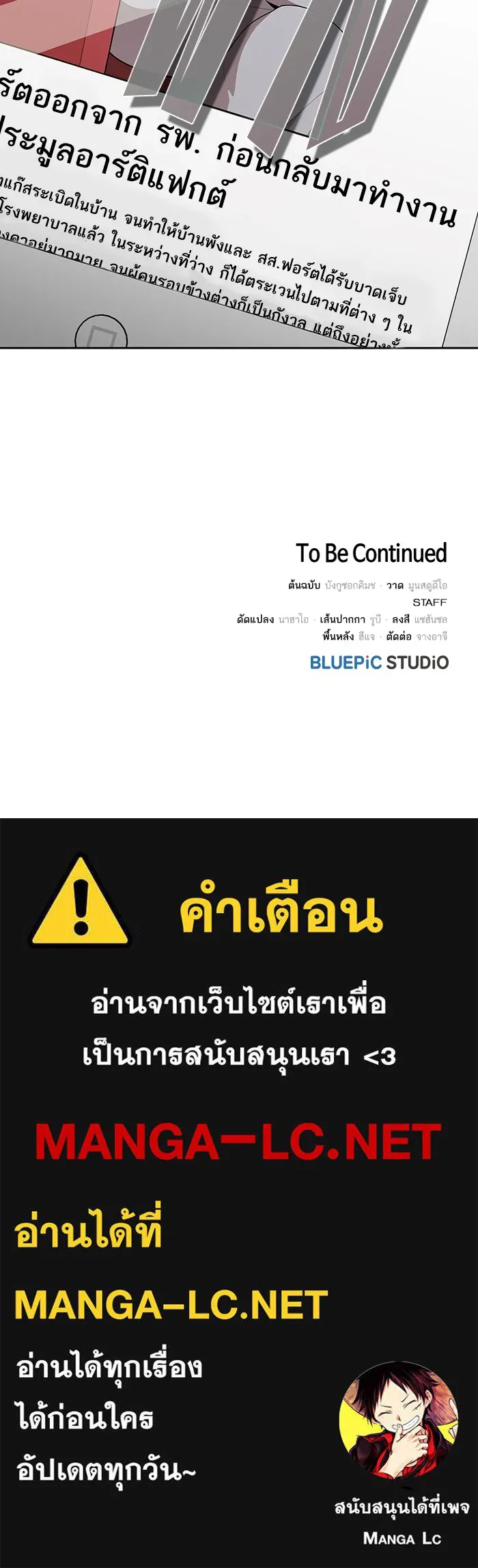 ผู้เล่นขั้นเทพแห่งหอคอยฝึกสอน ตอนที่ 83 รูปที่ 86