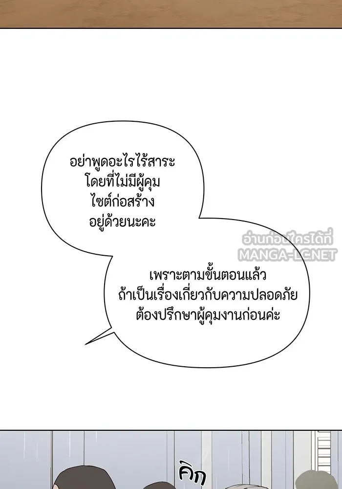 เพียงรุ่งอรุณ ตอนที่ 33 รูปที่ 9