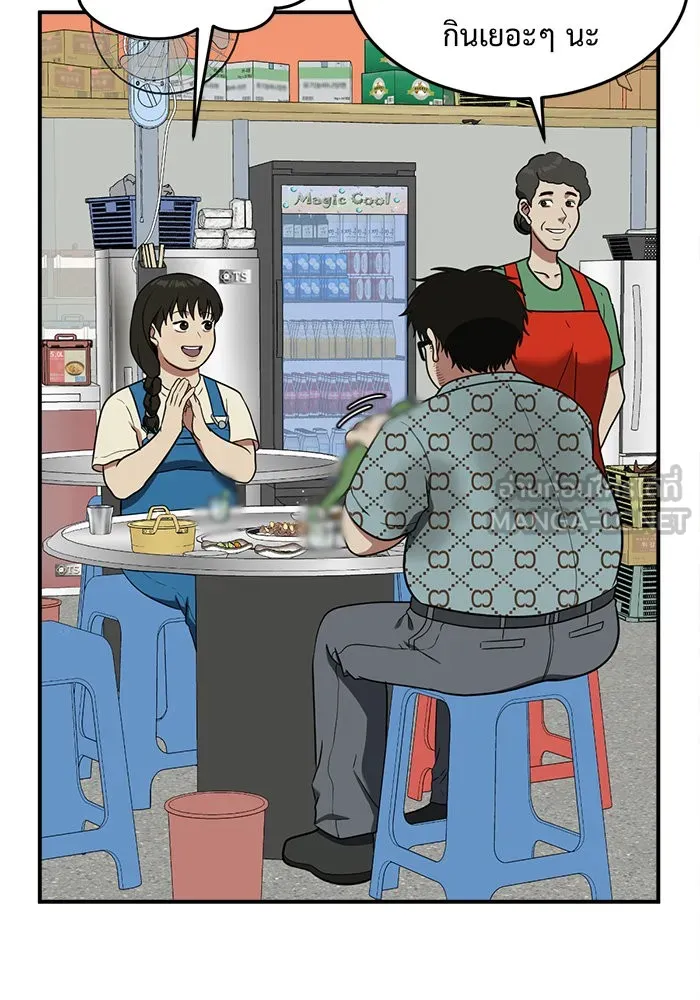 ช่วยเปลี่ยนฉันที ตอนที่ 87. เอเดน 7 รูปที่ 3