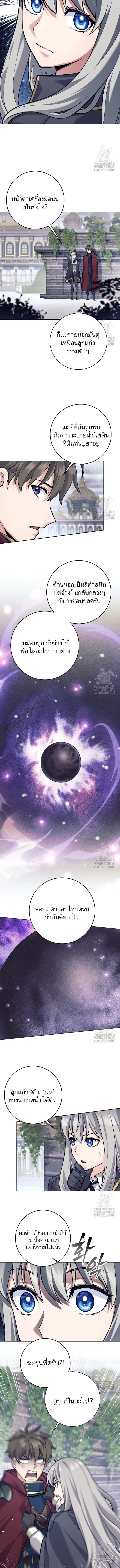 I Quit the Hero_s Party ปาร_ต_ผ_กล_าม_นกระจอกเลยขอลาออกต_างหาก ตอนที่ ตอนที่ 101 รูปที่ 5