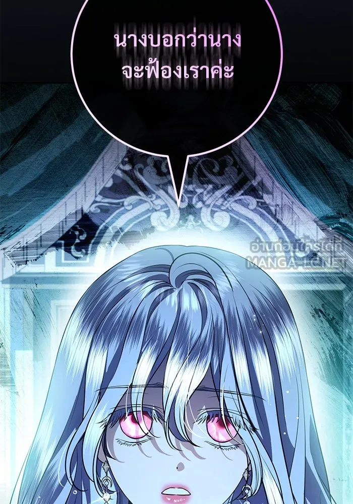 แด่ชู้รักของสามี ตอนที่ 83 รูปที่ 105