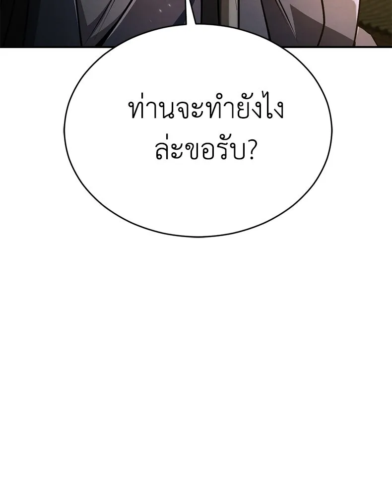 กำปั้นราชันคืนชีพ ตอนที่ 18 รูปที่ 124