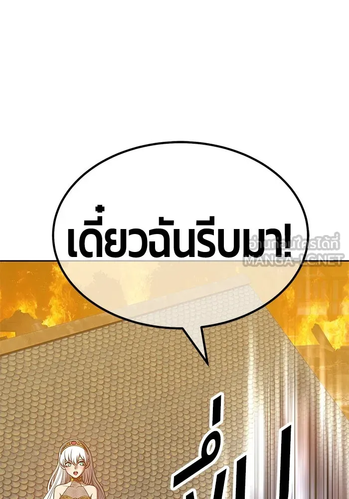 +99 ท่อนไม้พร้อมบวก ตอนที่ 55 รูปที่ 321