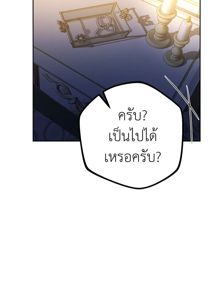 ยัยจิ๋วสมองแจ๋ว ตอนที่ 42 รูปที่ 80