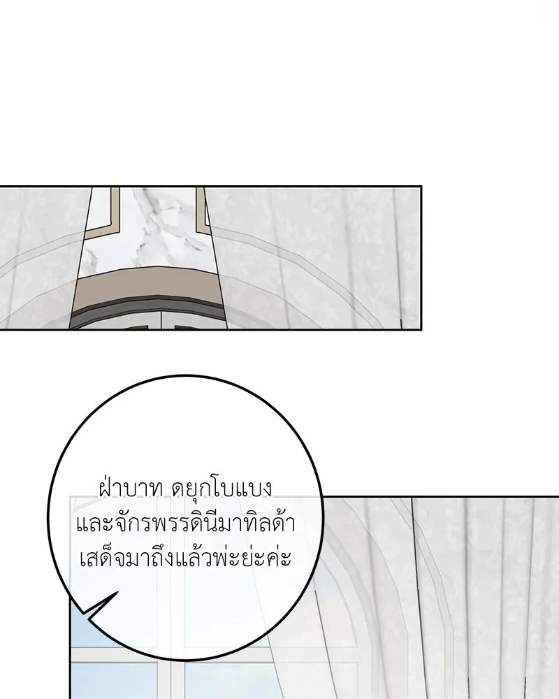 เจ้าหญิงคลั่งแห่งวังหลวง ตอนที่ 118 รูปที่ 97