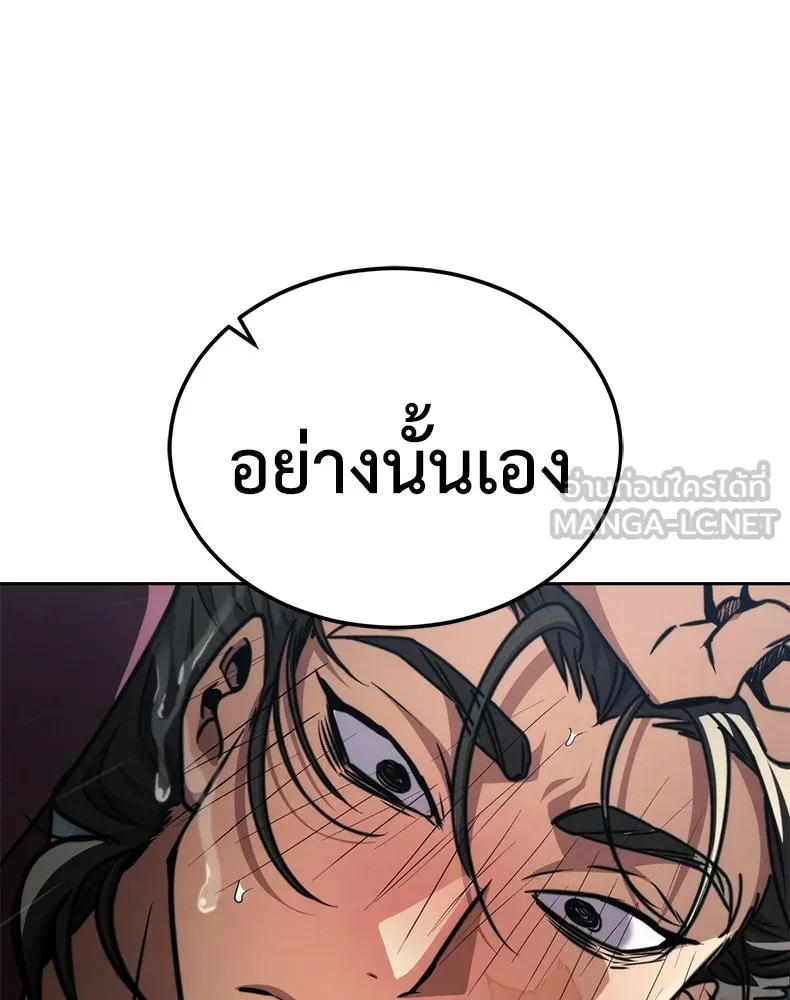 กำปั้นราชันคืนชีพ ตอนที่ 23 รูปที่ 27