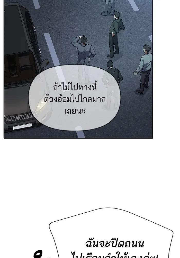 My S-Class Hunters ตอนที่ 97 เรือนจำพิเศษ รูปที่ 103