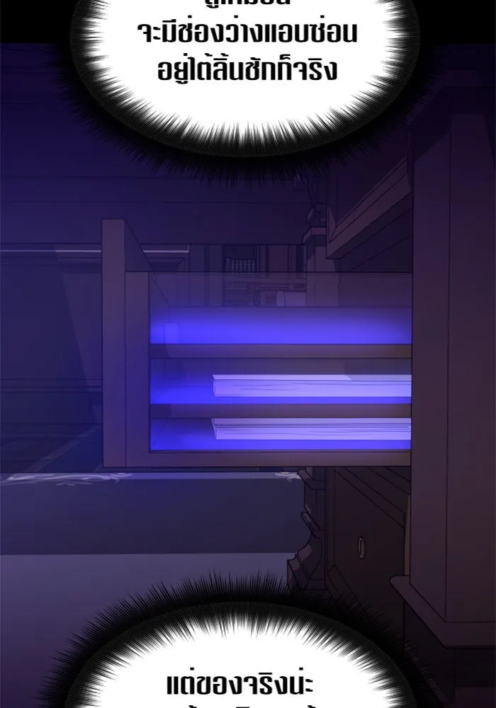 ชิงชีวิตพลิกลิขิตชะตา ตอนที่ 57. ความเข้าใจผิด(3) รูปที่ 116