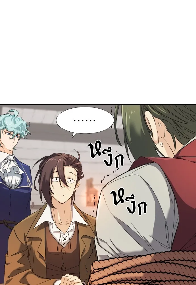 ยอดสถาปนิกผู้พิทักษ์อาณาจักร ตอนที่ 9 รูปที่ 5