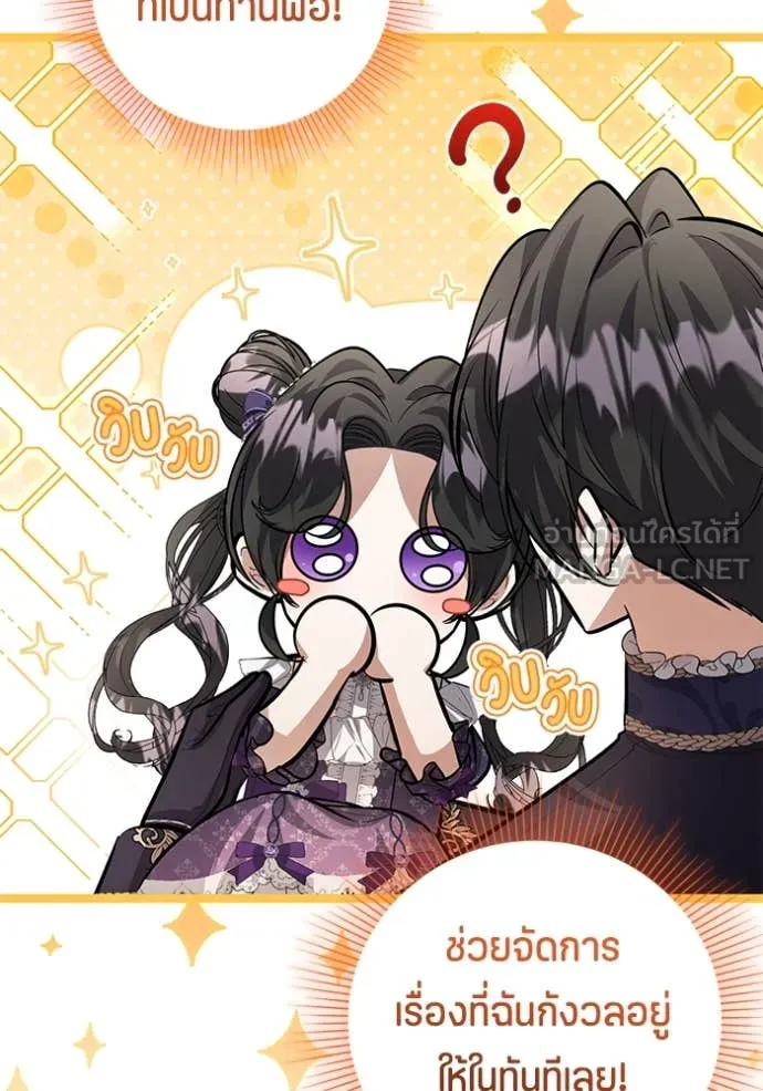 ป๊ะป๋าขา หนูลาแล้ว ตอนที่ 38 รูปที่ 27