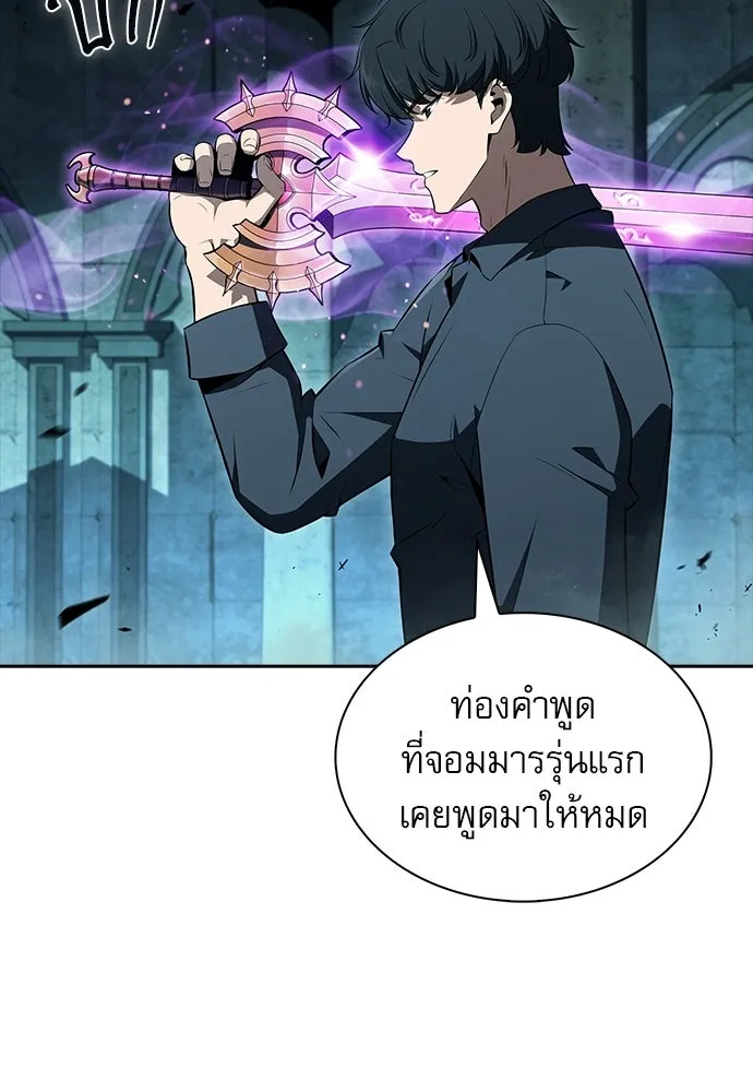 ครัวผู้กล้าท้าให้ชิม ตอนที่ 39 รูปที่ 104