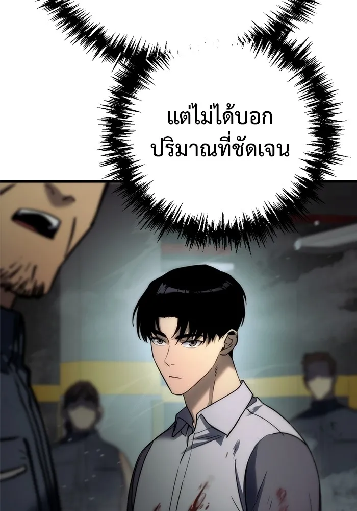 โกดังลับหลังโลกแตก ตอนที่ 4 รูปที่ 83