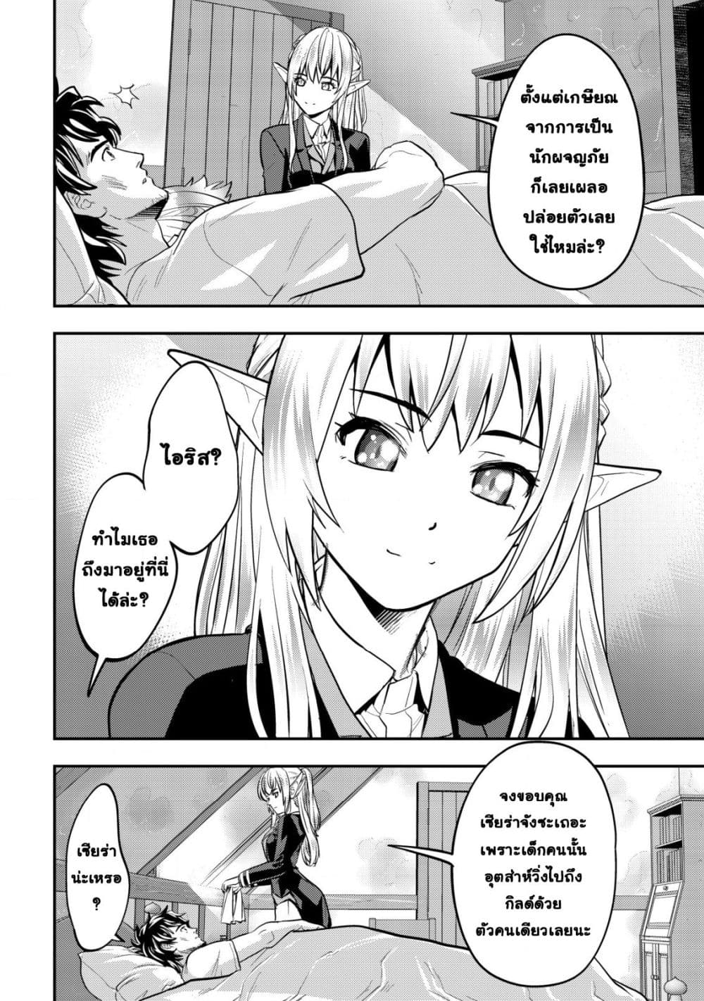 Manga-lc-com อ่านมังงะ อ่านการ์ตูน ออนไลน์ ฟรี Ikusei Jouzu na Boukensha, Youjo wo Hiroi, Second Life wo Ik ตอนที่ 1 2 3 4 5 6 7 8 9 10 11 12 13 14 ฟรี ไม่มีโฆษณา Manga-lc - อ่าน มังงะ อ่าน การ์ตูน ออนไลน์ อ่านมังงะ ฟรี