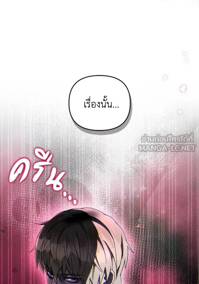 เชื่อเถอะ ฉันเป็นฮัน ตอนที่ 47 รูปที่ 33