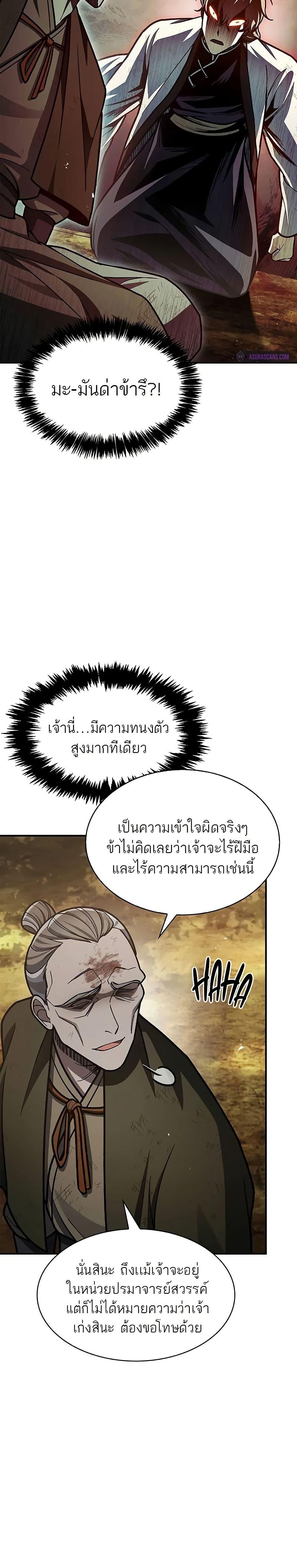 Manga-lc-com อ่านมังงะ อ่านการ์ตูน ออนไลน์ ฟรี Heavenly Grand Archive’s Young Master ตอนที่ 1 2 3 4 5 6 7 8 9 10 11 12 13 14 ฟรี ไม่มีโฆษณา Manga-lc - อ่าน มังงะ อ่าน การ์ตูน ออนไลน์ อ่านมังงะ ฟรี