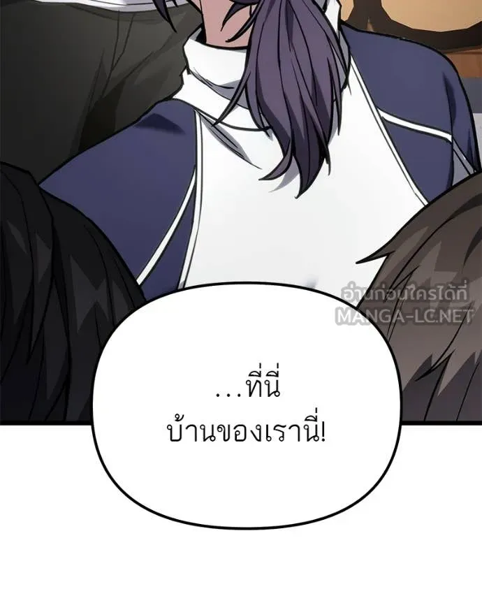 โทษที พื้นที่นี้ ตอนที่ 60 รูปที่ 123