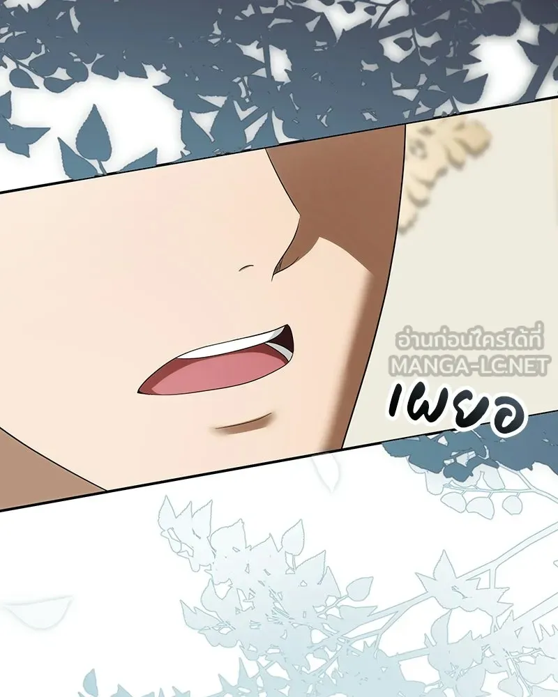 ดัชเชสเชลย ตอนที่ 55 รูปที่ 9
