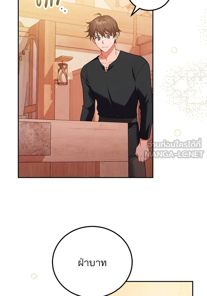 แผนหย่าสามีทรราช ตอนที่ 79 รูปที่ 36