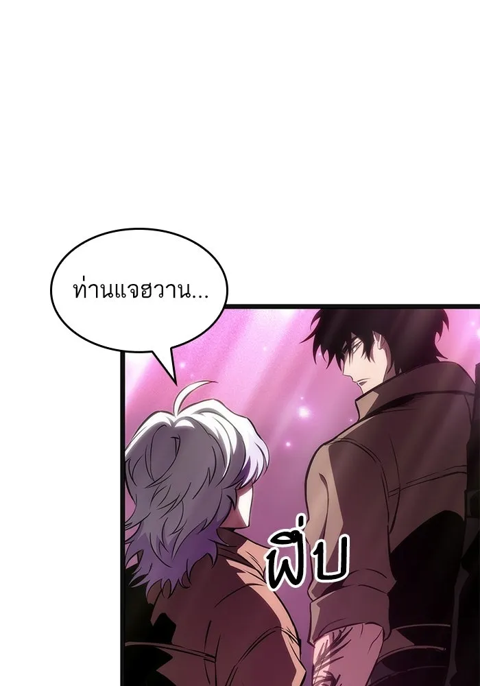 หลังวันสิ้นโลก ตอนที่ 218 รูปที่ 59