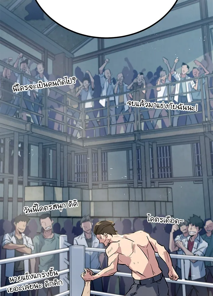 ราชาลานประลอง ตอนที่ 1 รูปที่ 164