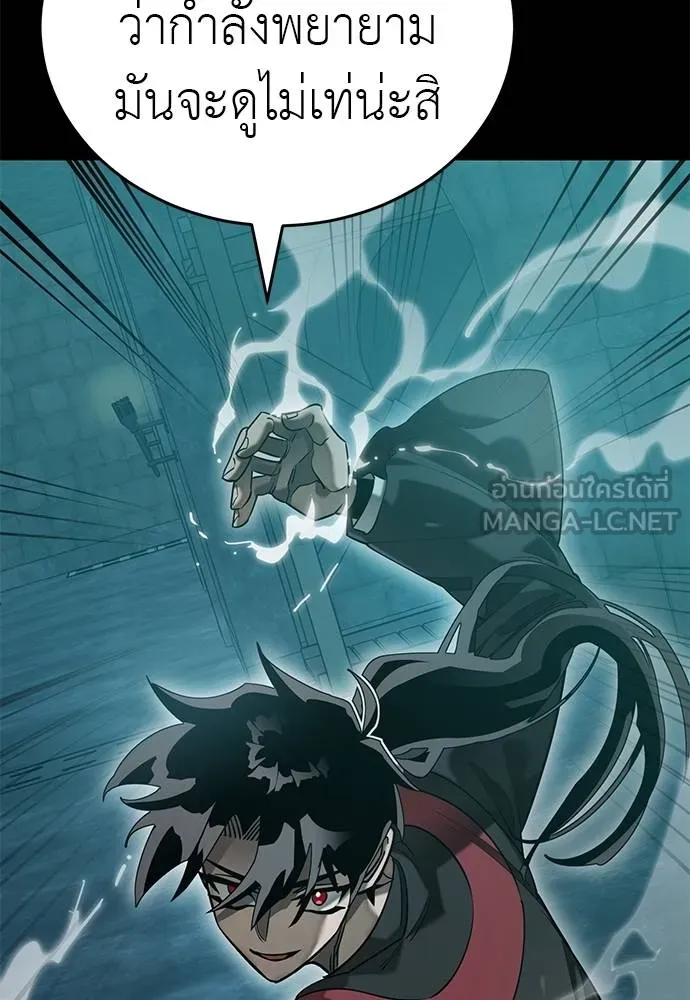 ยมราชลงทัณฑ์ ตอนที่ 83 รูปที่ 175