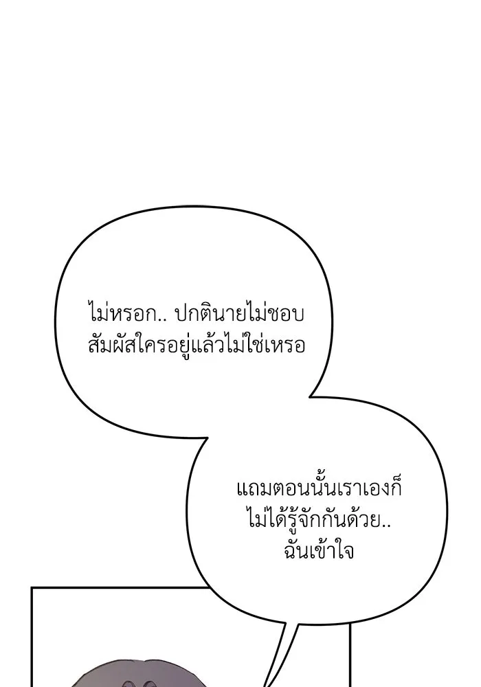 รักน้ำ รักปลา รักเธอนะ ตอนที่ 26 ปลาตัวแรก รูปที่ 52