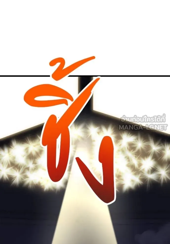 โคตรอาวุธลับ ตอนที่ 27 รูปที่ 19