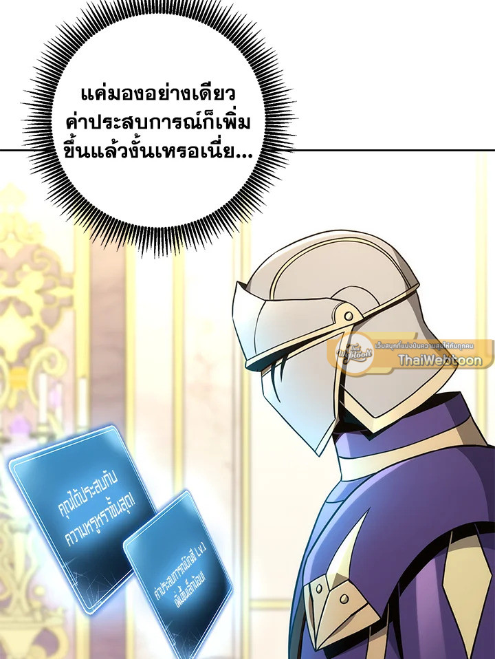 พลทหารโครงกระดูกผู้ม ตอนที่ 179 รูปที่ 10