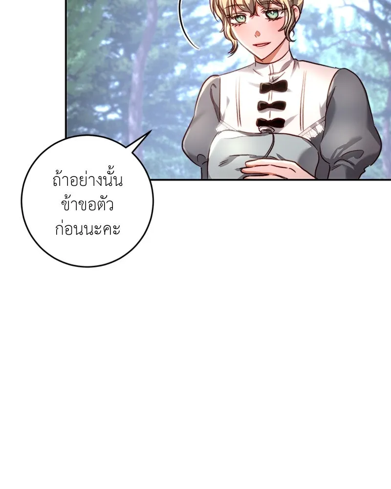 เจ้าหญิงคลั่งแห่งวังหลวง ตอนที่ 27 รูปที่ 44