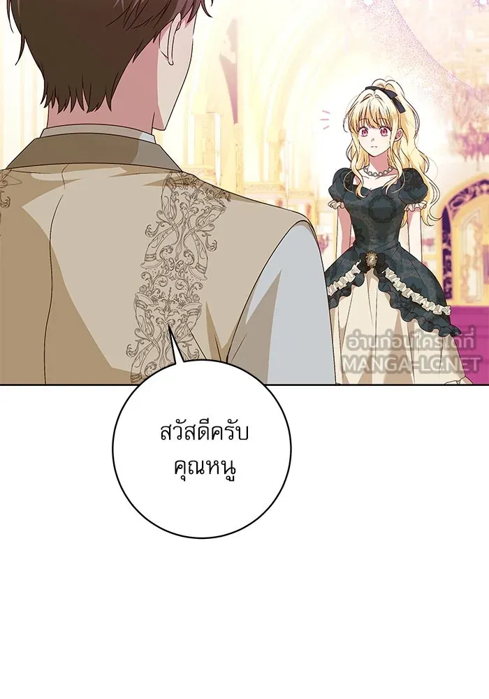 ครอบครัวตัวร้ายปล่อยฉันไปเถอะ ตอนที่ 4 รูปที่ 87