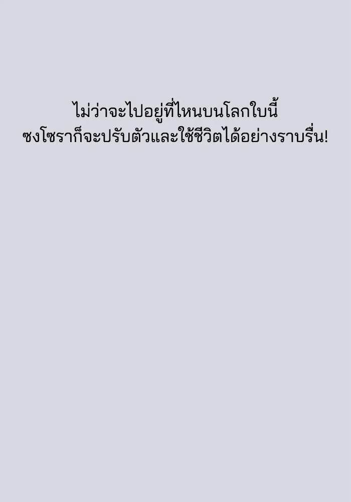 ปุลโซราได้เวลาดัง ตอนที่ 7 รูปที่ 16