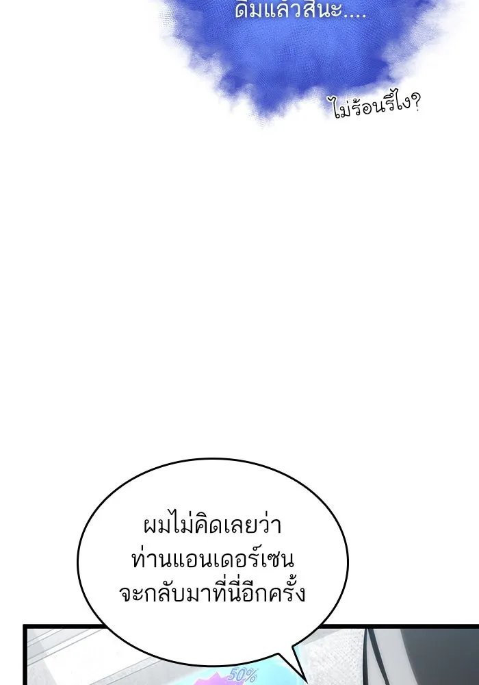 หลังวันสิ้นโลก ตอนที่ 100 รูปที่ 89