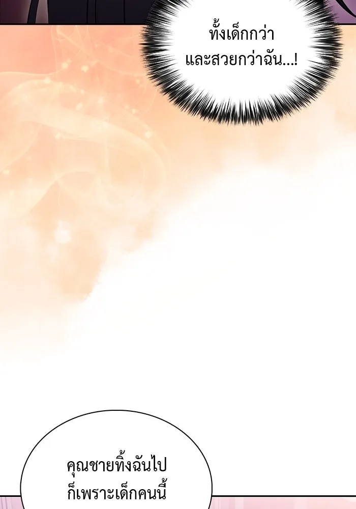 ลูกชายคนเล็กของดยุกคือมือสังหาร ตอนที่ 33 รูปที่ 46